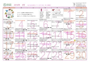 201604カレンダー_01